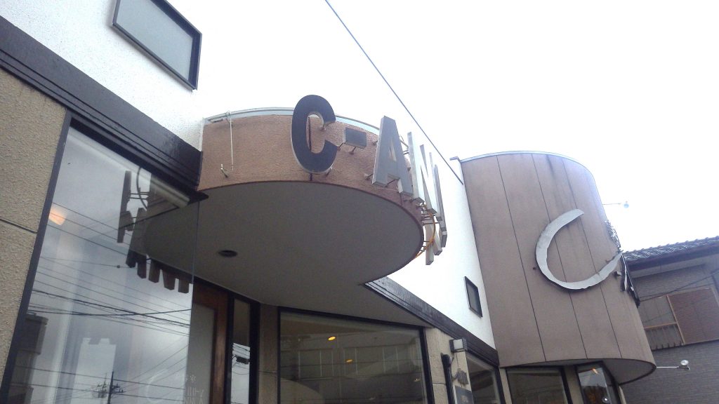 工事完了後の店舗外観