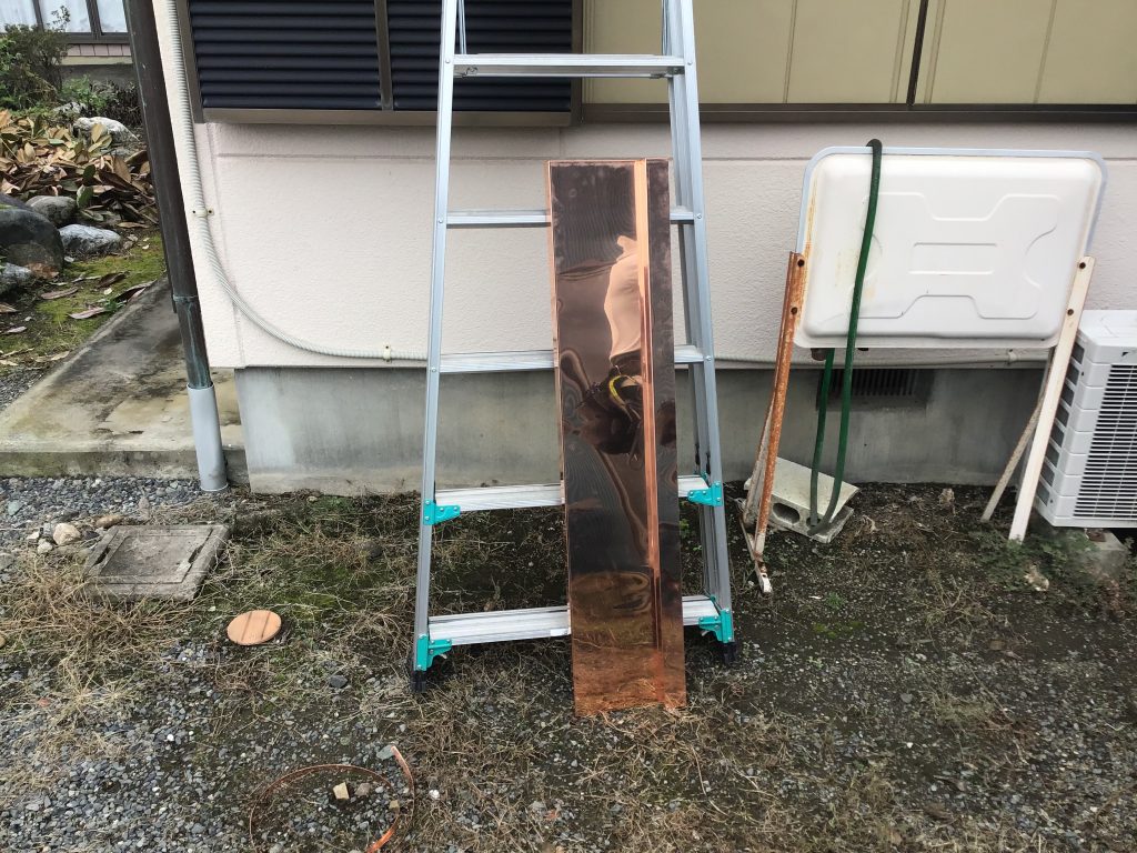 修理用の銅板材
